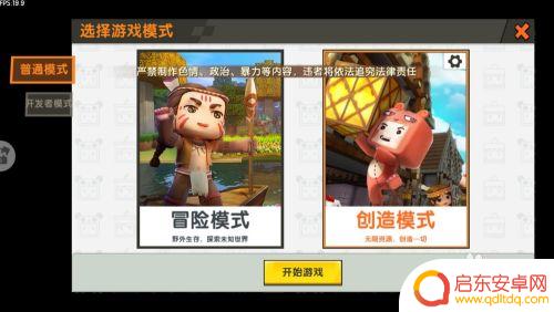 迷你沙盒小世界怎么全屏玩 新版迷你世界怎么创造无怪物的个人小世界