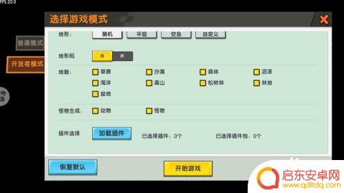 迷你沙盒小世界怎么全屏玩 新版迷你世界怎么创造无怪物的个人小世界