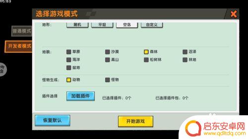 迷你沙盒小世界怎么全屏玩 新版迷你世界怎么创造无怪物的个人小世界