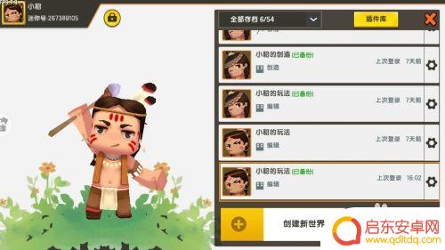 迷你沙盒小世界怎么全屏玩 新版迷你世界怎么创造无怪物的个人小世界