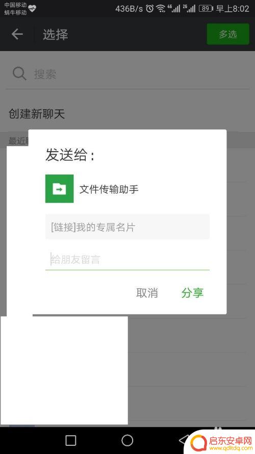 开心消消乐怎么推荐给微信好友 开心消消乐名片怎么和好友分享