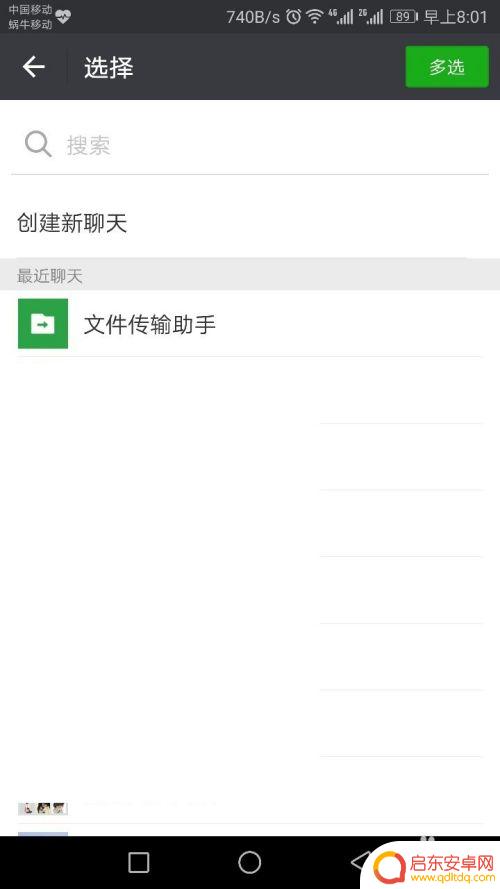开心消消乐怎么推荐给微信好友 开心消消乐名片怎么和好友分享