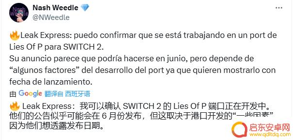 《匹诺曹的谎言》将在Switch2平台上发布内部消息！
