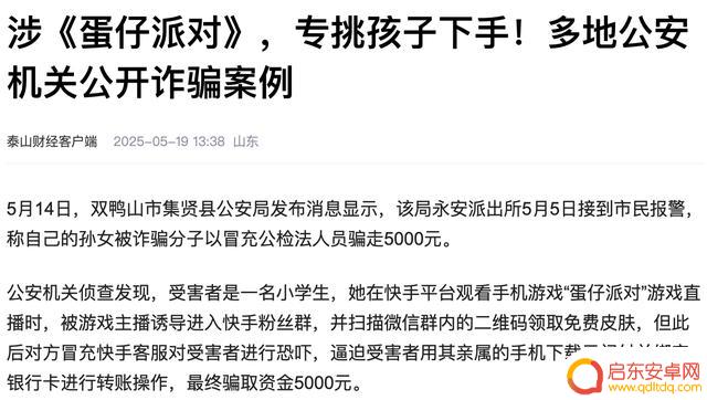 缺乏公关思维的“蛋仔派对”暑季促销或将面临困难
