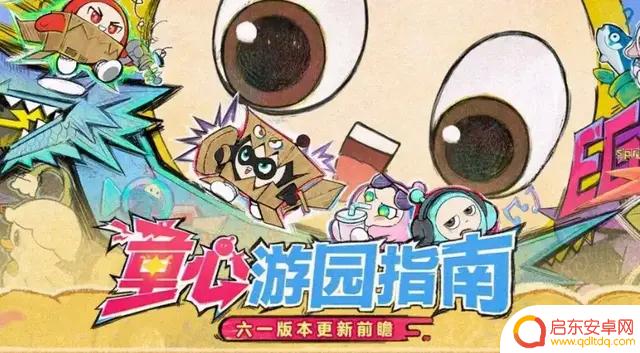 缺乏公关思维的“蛋仔派对”暑季促销或将面临困难