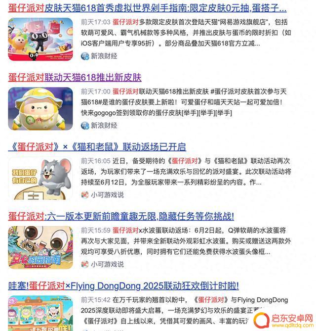 缺乏公关思维的“蛋仔派对”暑季促销或将面临困难