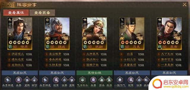 蜀骑和PK：黄天蔽汉 转型阵容推荐