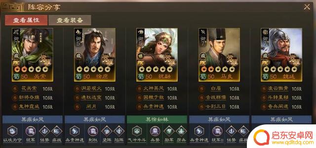 蜀骑和PK:黄天蔽汉 转型阵容推荐
