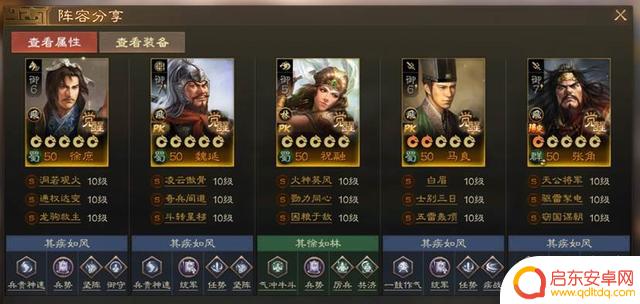 蜀骑和PK:黄天蔽汉 转型阵容推荐