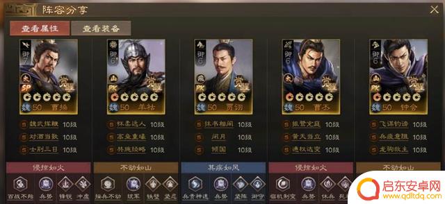 蜀骑和PK:黄天蔽汉 转型阵容推荐