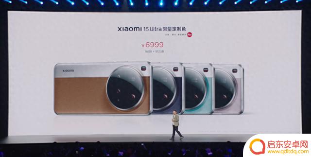 小米15 Ultra推出定制色手机，售价6999元，时尚影像套装仅需399元