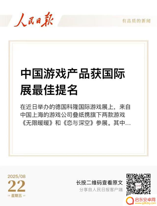 《恋与深空》荣获科隆“最佳移动游戏奖”,开创历史!