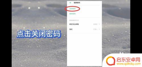 如何解除手机数字密码 怎样重置手机锁屏密码