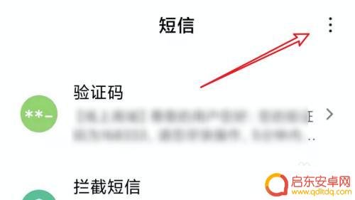 手机来的通知如何折叠 小米手机如何折叠收到的短信通知