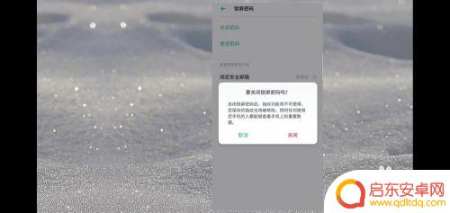 如何解除手机数字密码 怎样重置手机锁屏密码