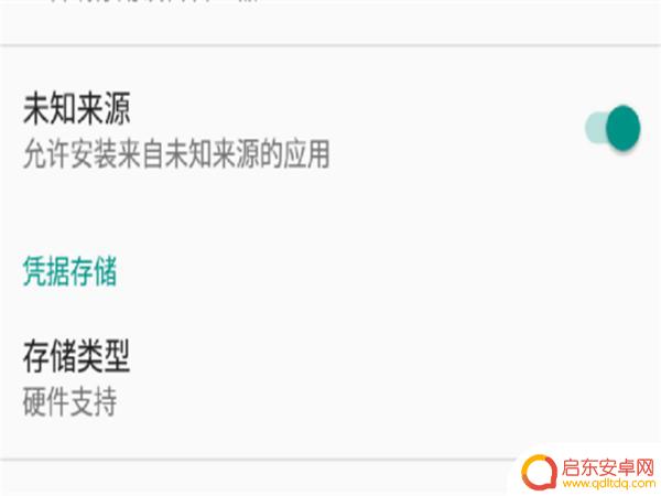 如何设置手机控制软件安装(如何设置手机控制软件安装权限)