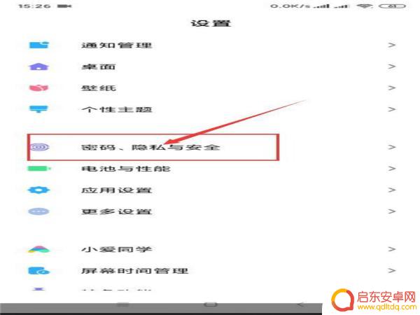 如何设置手机控制软件安装(如何设置手机控制软件安装权限)