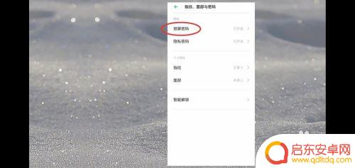 如何解除手机数字密码 怎样重置手机锁屏密码