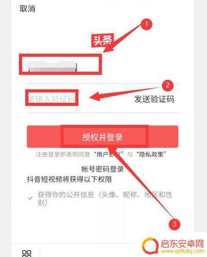 头条怎样获取抖音(头条怎样获取抖音收益)