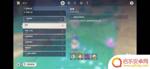 原神雷樱树根怎么去 原神雷樱树出现位置在哪里