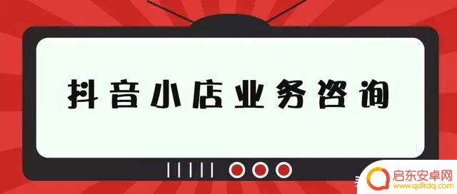 抖音达人店铺装修(抖音达人店铺装修教程)