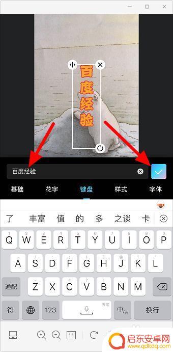 手机如何用字拼成照片视频(手机如何用字拼成照片视频教程)