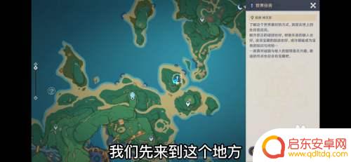 原神雷樱树根怎么去 原神雷樱树出现位置在哪里