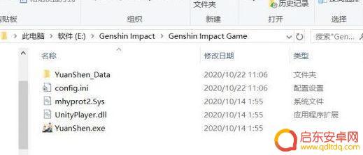 原神的游戏定位 原神启动器打开后找不到游戏怎么办