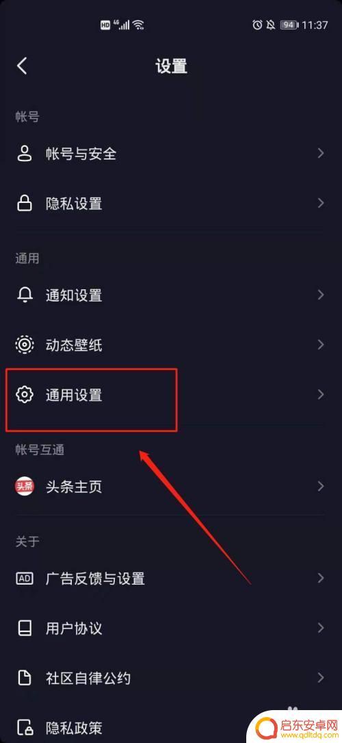怎么取消加热抖音(怎么取消加热抖音关注)