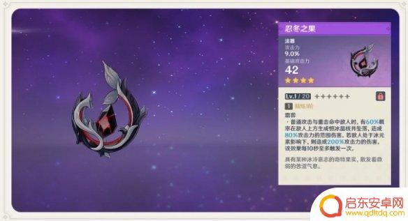 原神里的绯红玉髓怎么用 原神手游绯红玉髓有什么作用