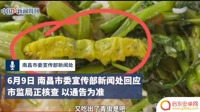 抖音指鹿为马事件(抖音指鹿为马事件是真的吗)