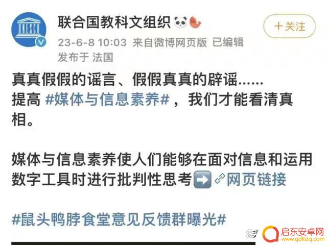 抖音指鹿为马事件(抖音指鹿为马事件是真的吗)