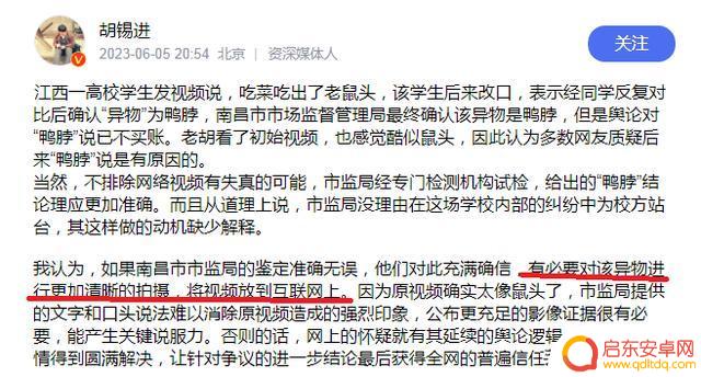 抖音指鹿为马事件(抖音指鹿为马事件是真的吗)