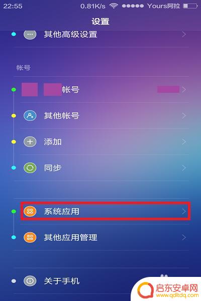 手机怎么显示红名单 小米手机黑名单管理教程
