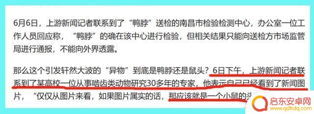 抖音指鹿为马事件(抖音指鹿为马事件是真的吗)