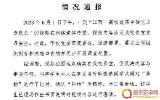 抖音指鹿为马事件(抖音指鹿为马事件是真的吗)