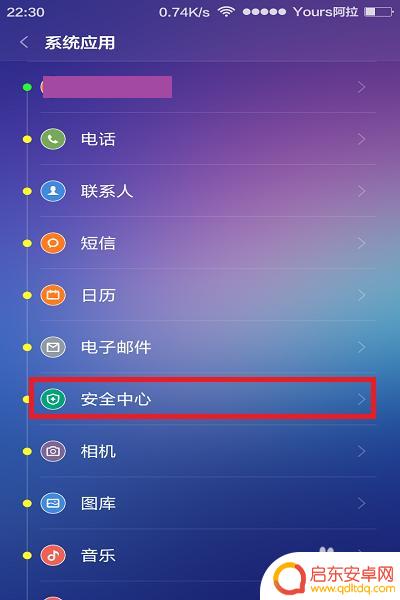 手机怎么显示红名单 小米手机黑名单管理教程