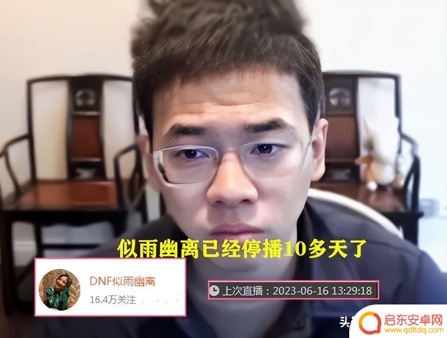 DNF：主播只是副业！继旭旭宝宝停播后，第一伤害主播也宣布停播