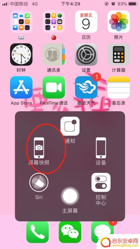 苹果手机的如何截屏(苹果手机如何截屏微信长图)