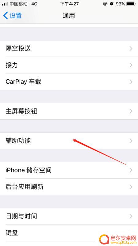 苹果手机的如何截屏(苹果手机如何截屏微信长图)