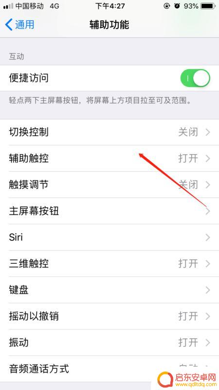 苹果手机的如何截屏(苹果手机如何截屏微信长图)