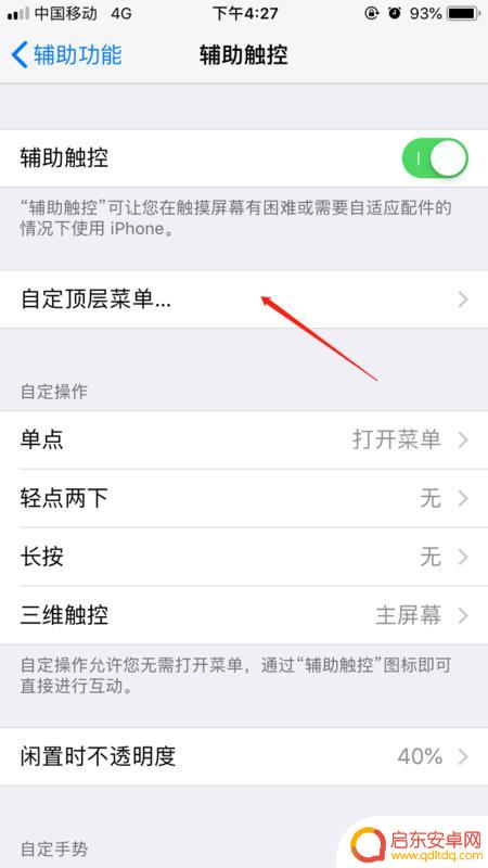 苹果手机的如何截屏(苹果手机如何截屏微信长图)