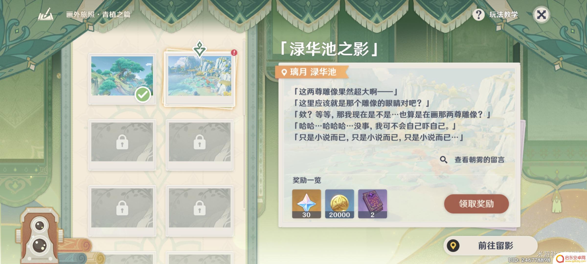 原神新活动如何点亮伙伴？快来了解旅行者的灯塔！