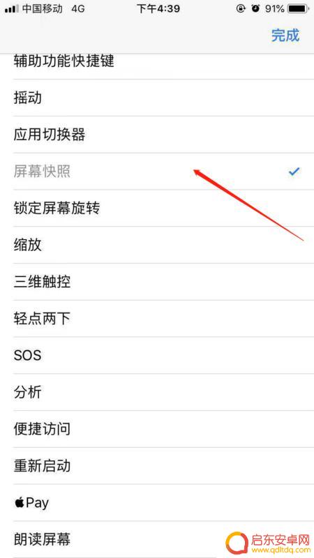 苹果手机的如何截屏(苹果手机如何截屏微信长图)