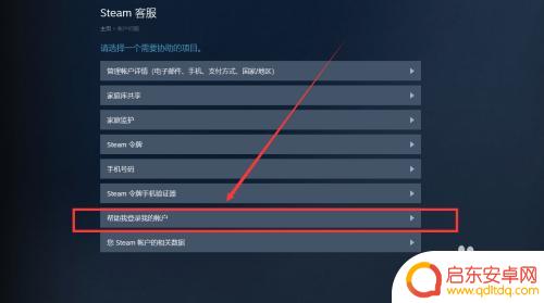 steam账号一天可以恢复几次 Steam账号恢复次数超限怎么办