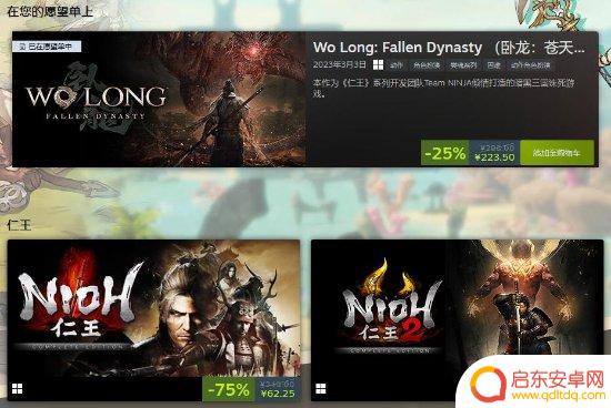 光荣Steam夏日特卖 《卧龙》《炼金厨房3》新史低！