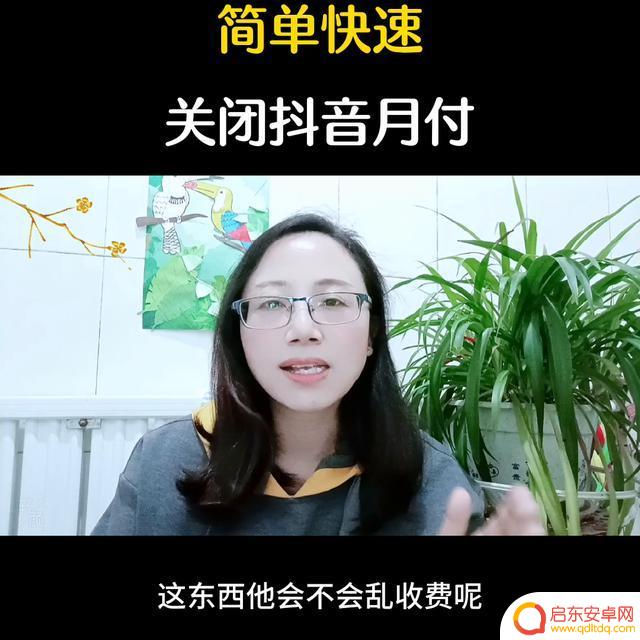 抖音怎么关掉抖音支付宝(抖音怎么关掉抖音支付宝免密支付)