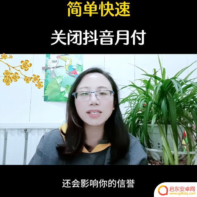 抖音怎么关掉抖音支付宝(抖音怎么关掉抖音支付宝免密支付)