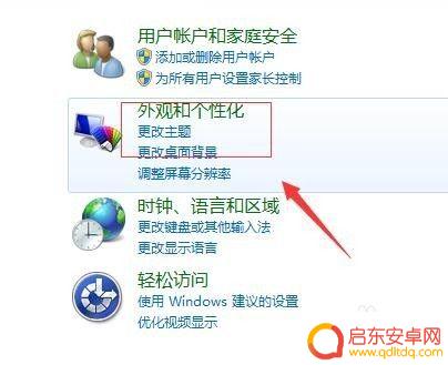 怎么解除电脑手机屏保 电脑屏幕保护取消教程