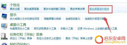 怎么解除电脑手机屏保 电脑屏幕保护取消教程